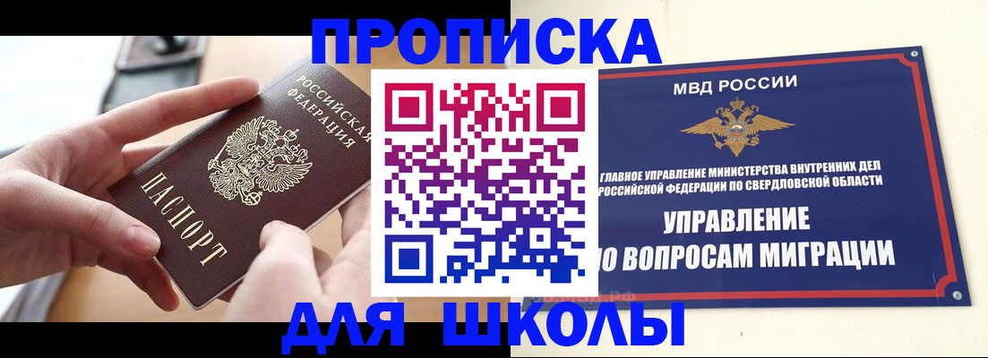 временная регистрация недорого в Каспийске