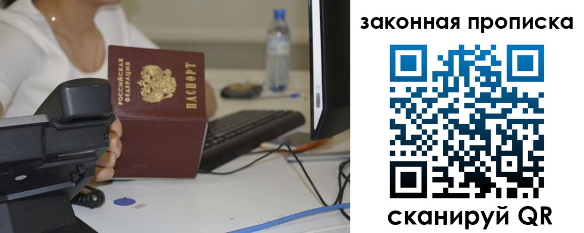 прописка законно в Каспийске