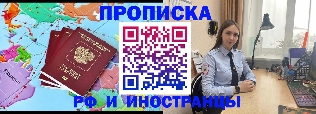 прописка паспорт в Каспийске