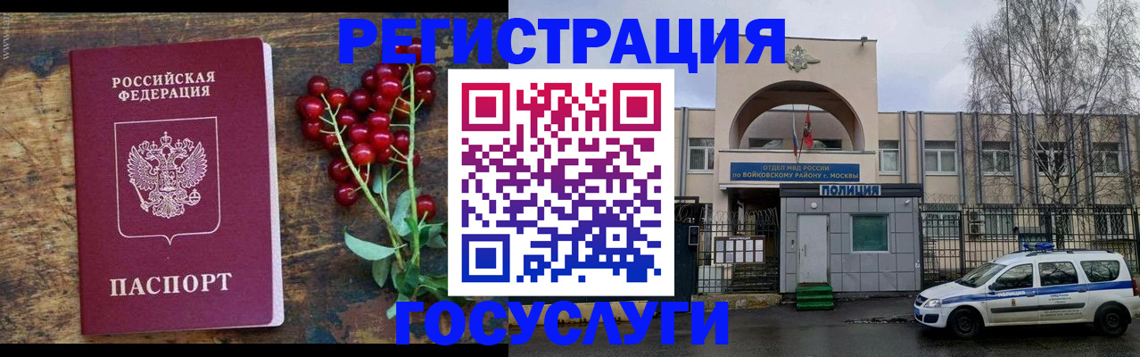 прописка 2025 в Каспийске