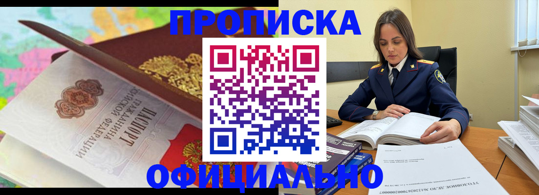 купить прописку в Каспийске