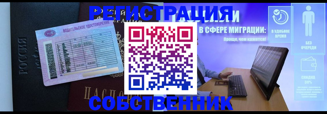 временная регистрация собственник в Каспийске