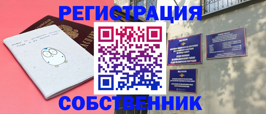 миграционный учет в Каспийске