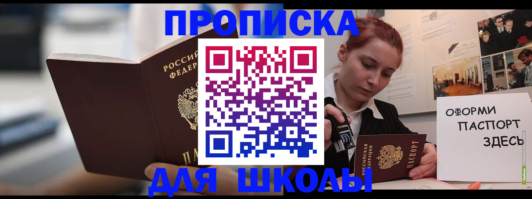 прописка иностранных граждан в Каспийске