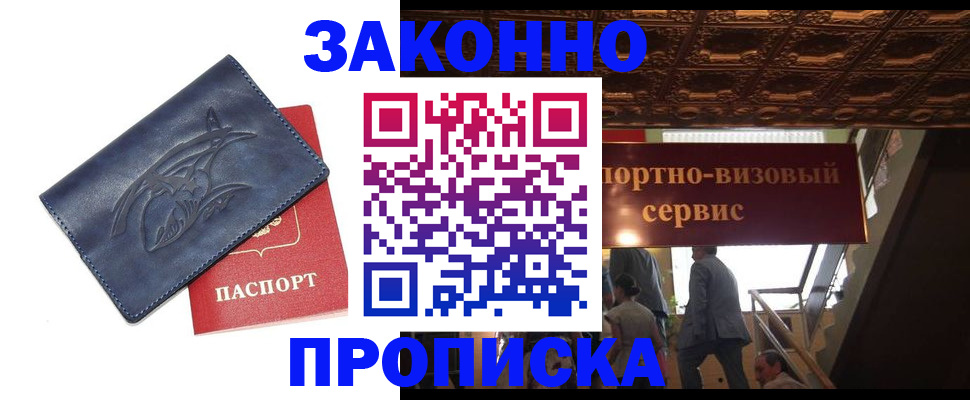 прописка поиск в Каспийске