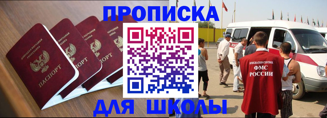 временная регистрация купить в Каспийске