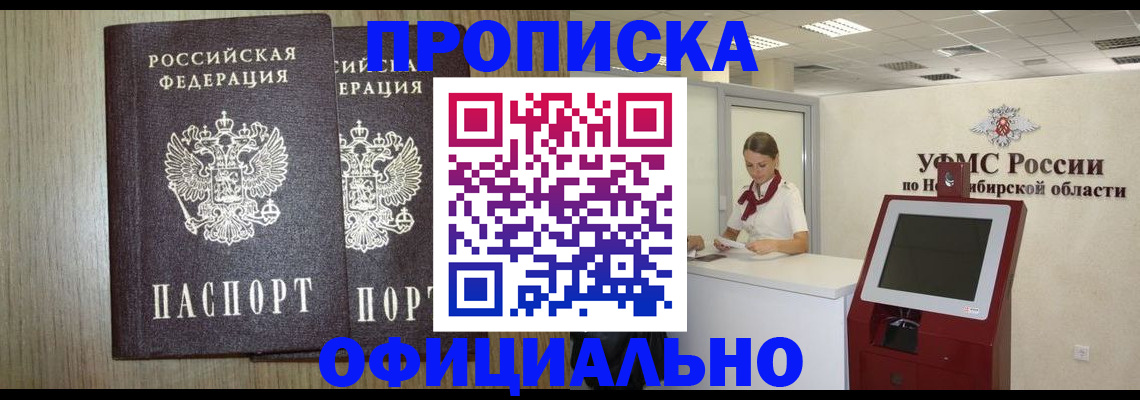 прописка для кредита в Каспийске